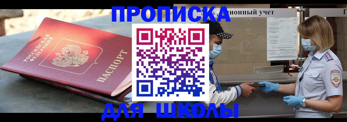 миграционный учет в Королёве