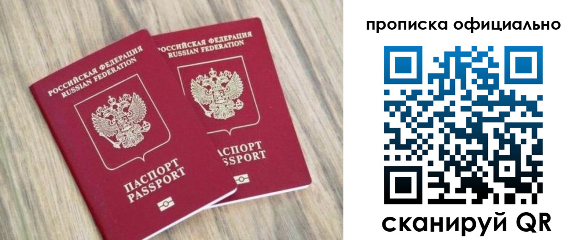 найти адрес прописки в Королёве