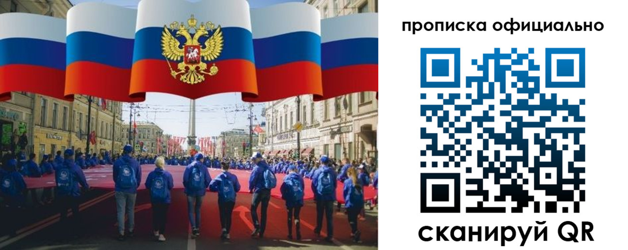 пропишу в квартире в Королёве