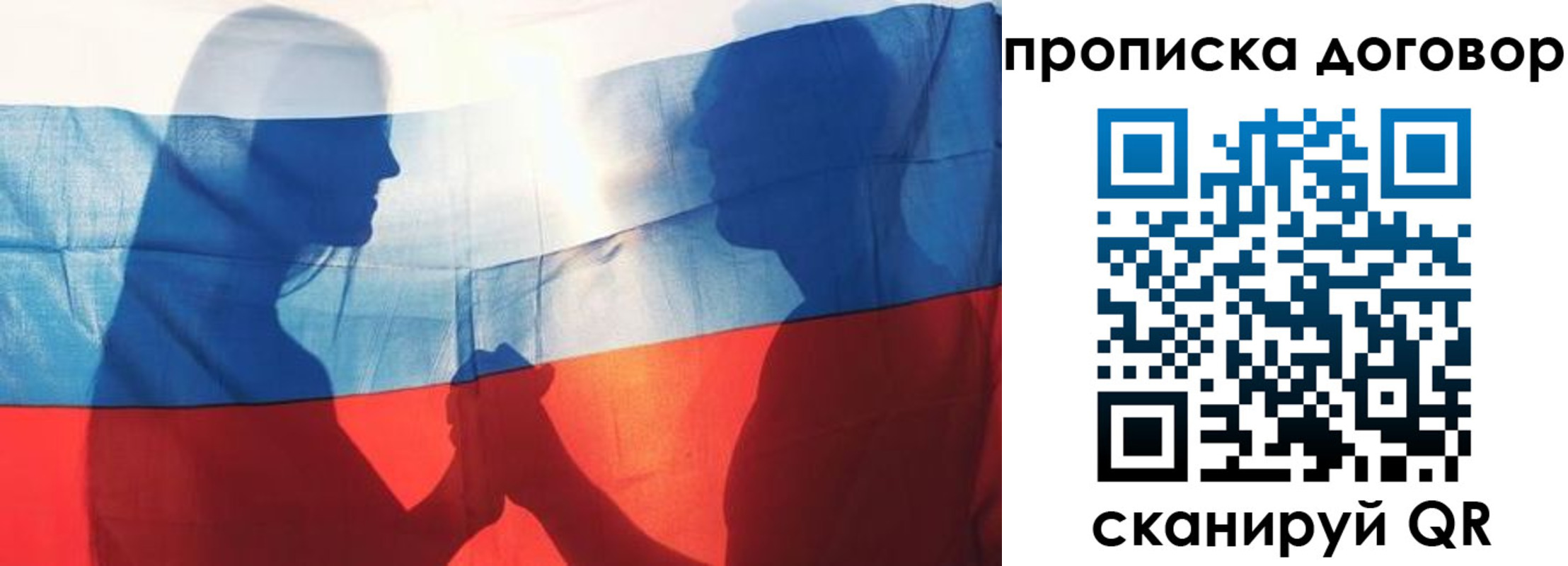 купить прописку в Королёве