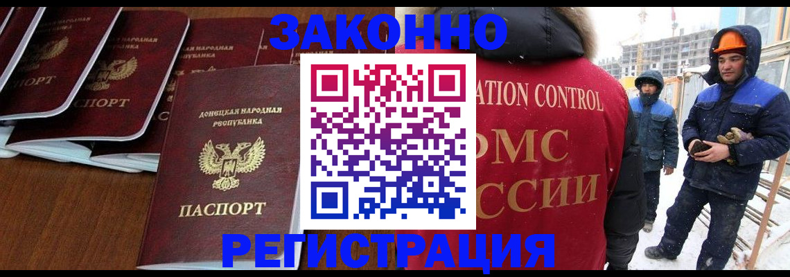 купить прописку в Королёве