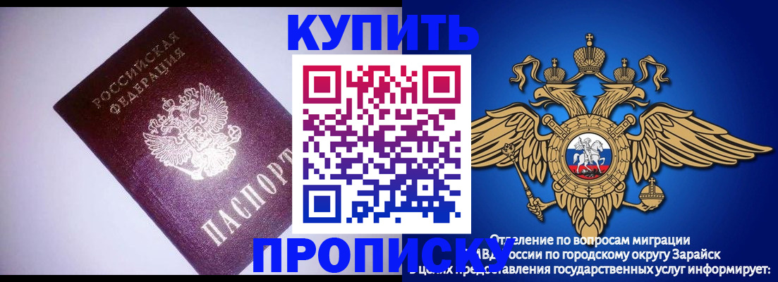 прописка ребенка в Королёве